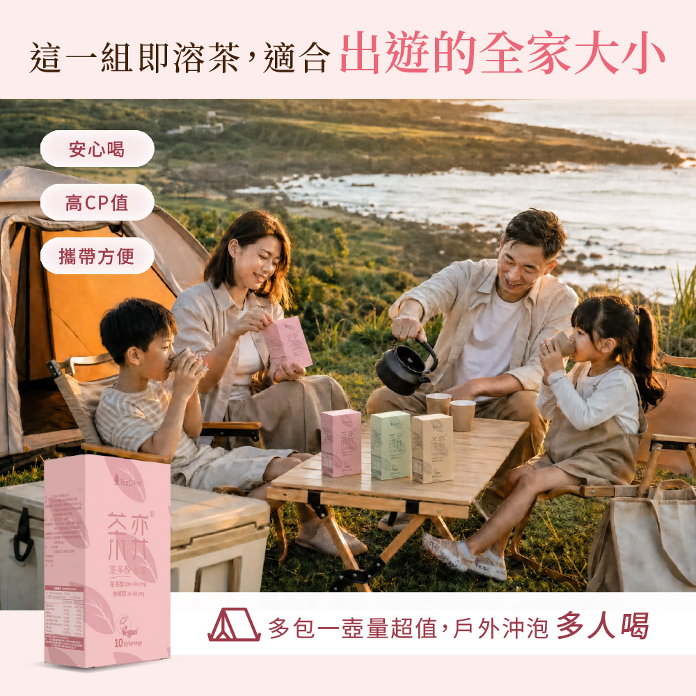 茶弈 茶多酚即溶紅茶粉