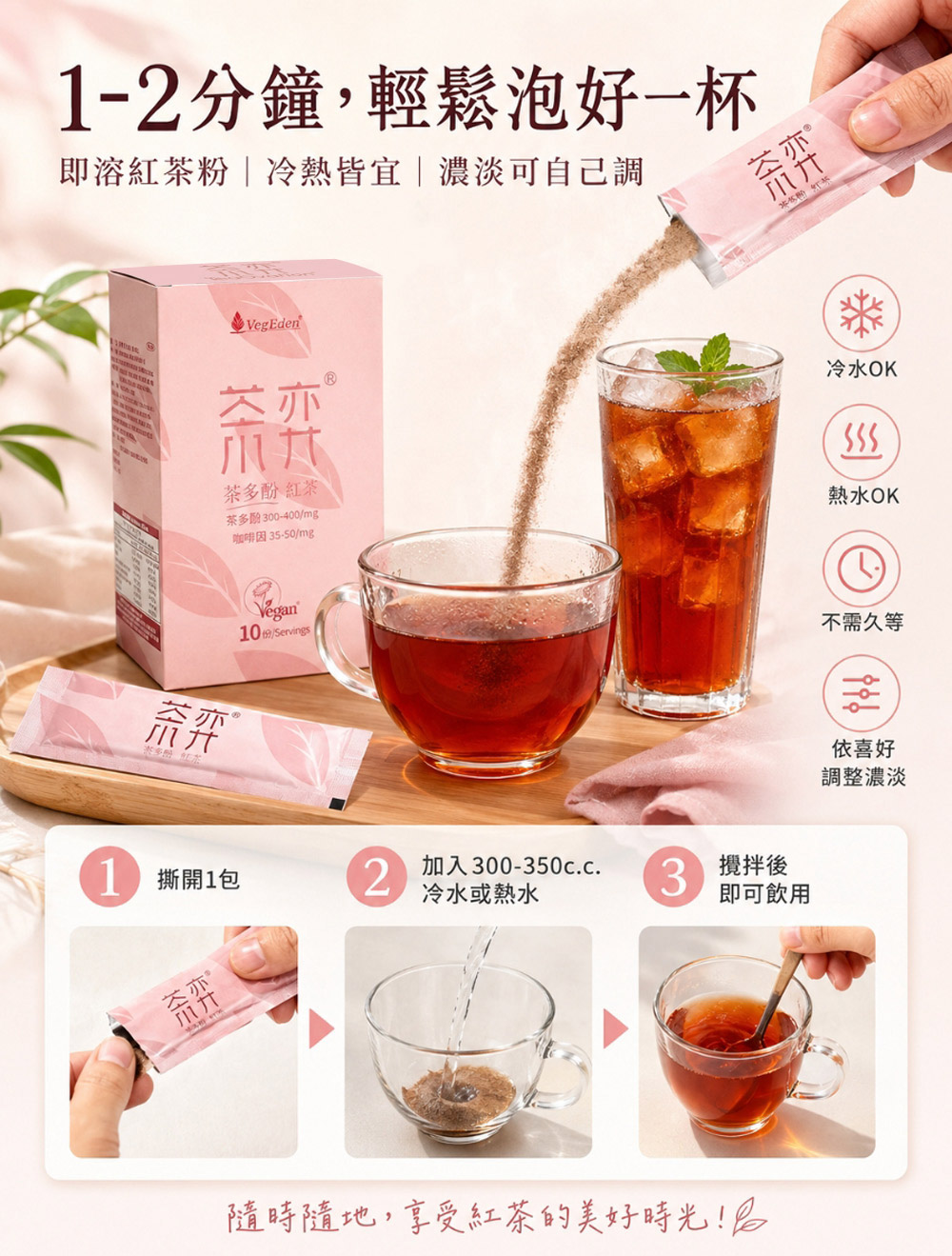 茶弈 茶多酚即溶紅茶粉