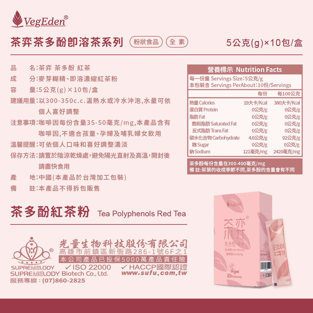 茶弈 茶多酚即溶紅茶粉