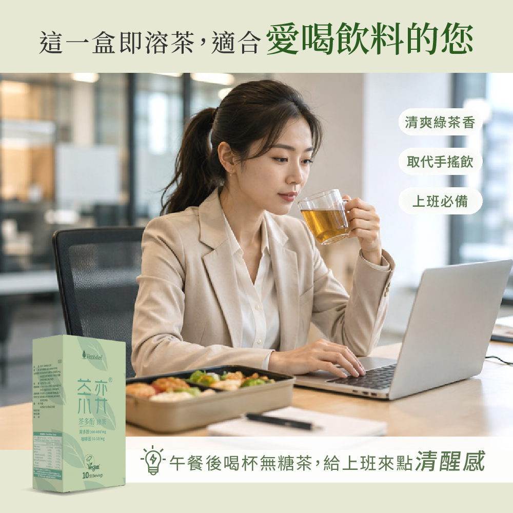 茶弈 茶多酚即溶綠茶粉