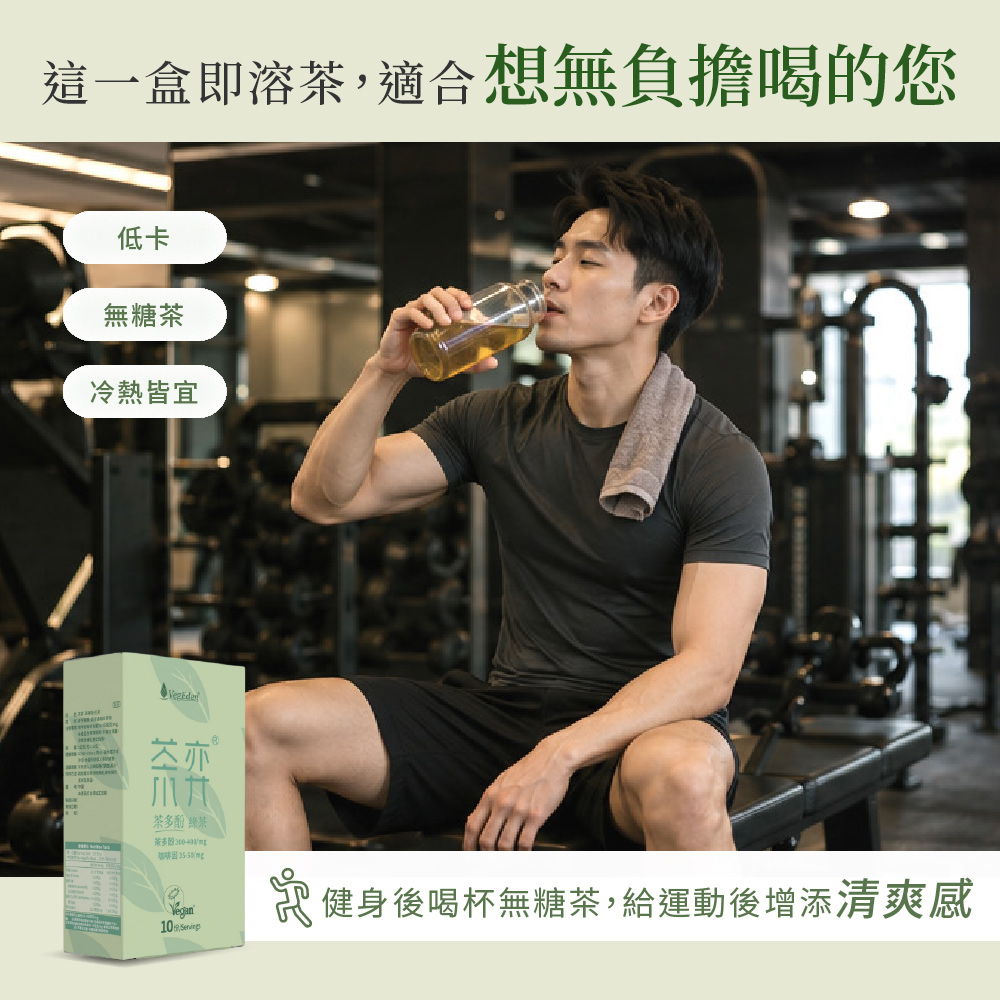茶弈 茶多酚即溶綠茶粉
