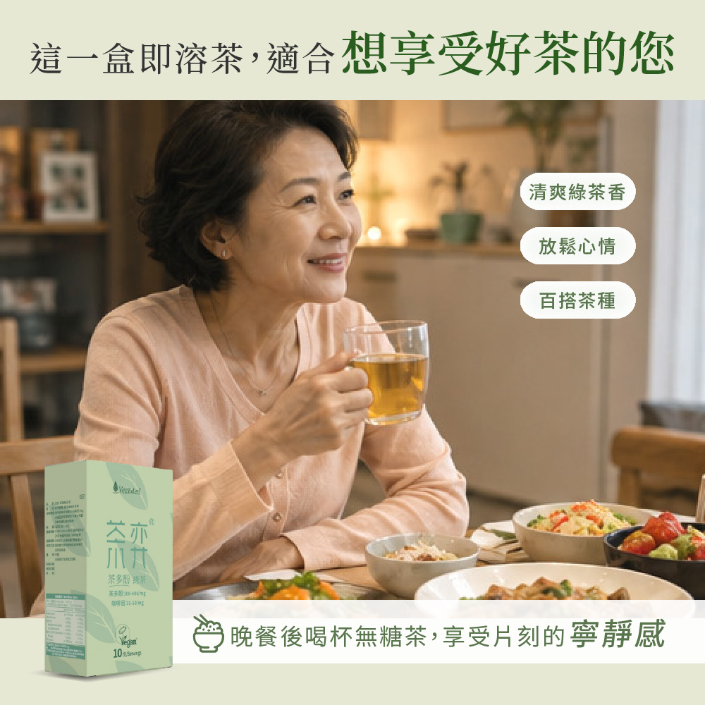 茶弈 茶多酚即溶綠茶粉