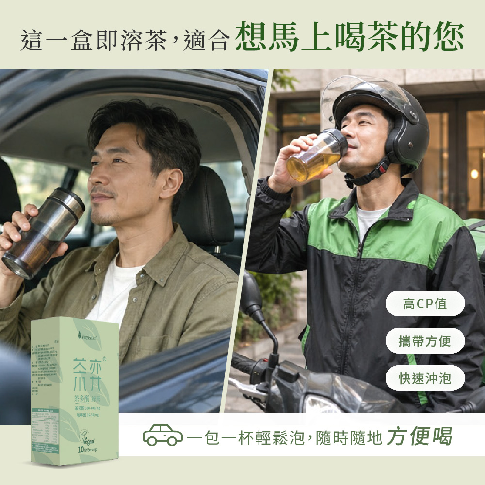 茶弈 茶多酚即溶綠茶粉