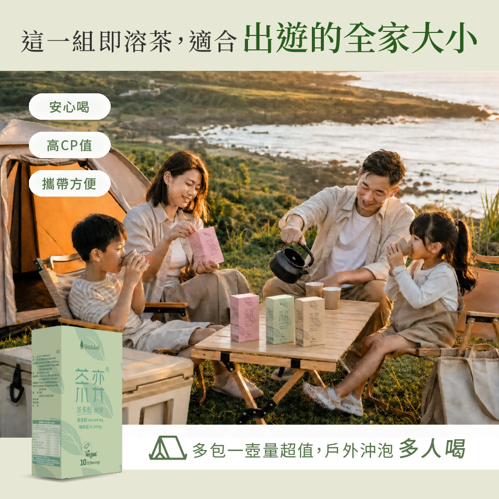 茶弈 茶多酚即溶綠茶粉