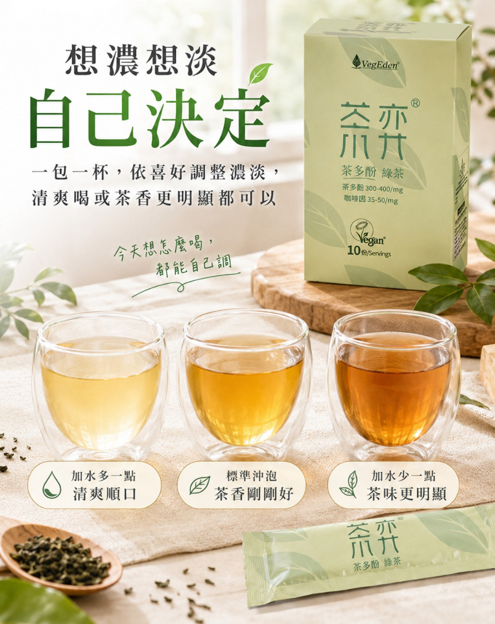 茶弈 茶多酚即溶綠茶粉