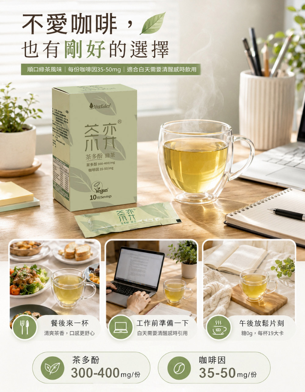 茶弈 茶多酚即溶綠茶粉