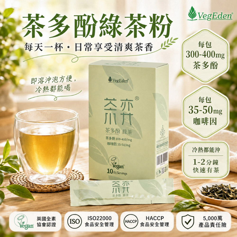 茶弈 茶多酚即溶綠茶粉