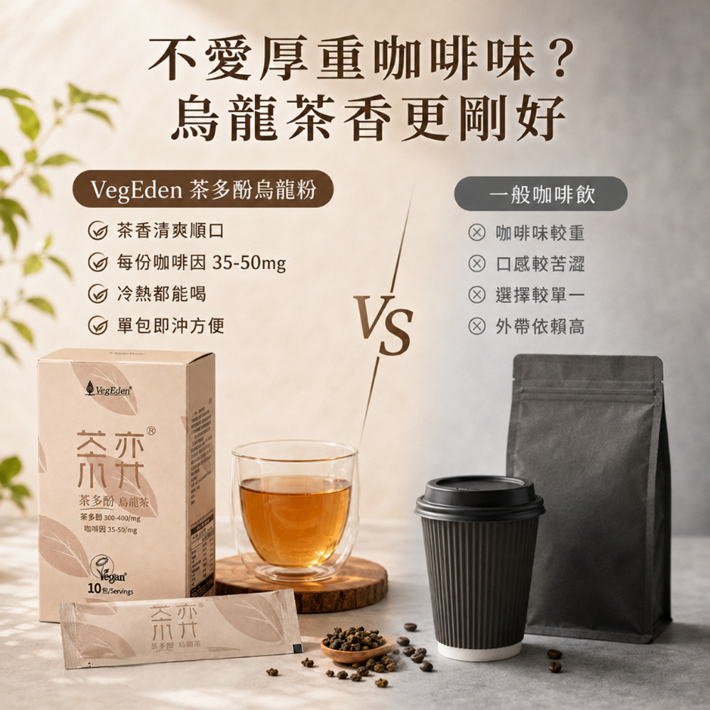 茶弈 茶多酚即溶烏龍茶粉
