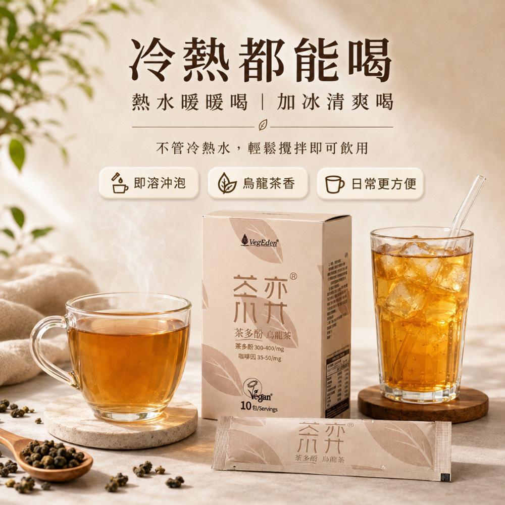 茶弈 茶多酚即溶烏龍茶粉
