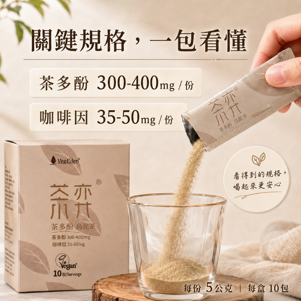 茶弈 茶多酚即溶烏龍茶粉