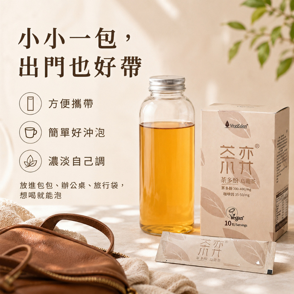 茶弈 茶多酚即溶烏龍茶粉