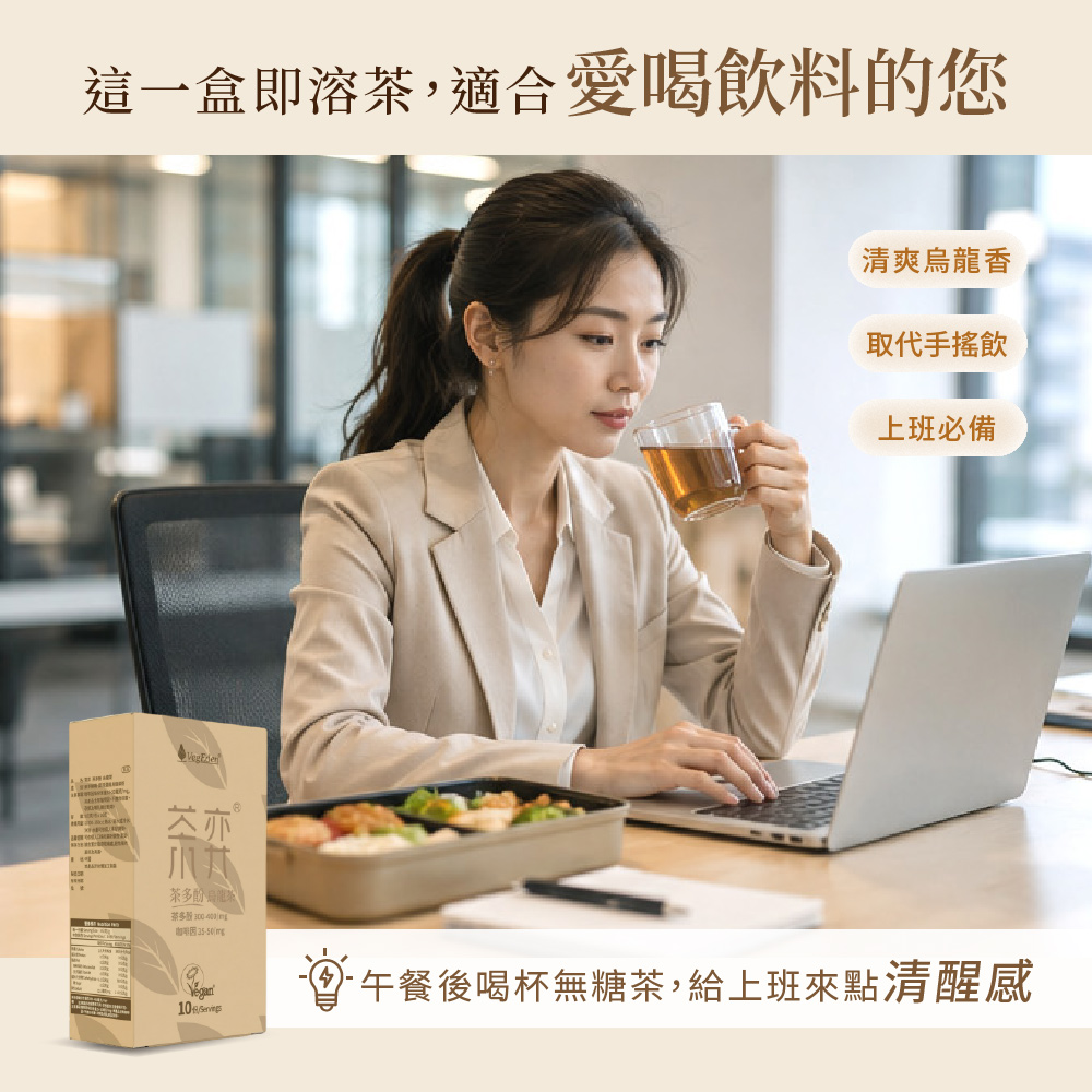 茶弈 茶多酚即溶烏龍茶粉