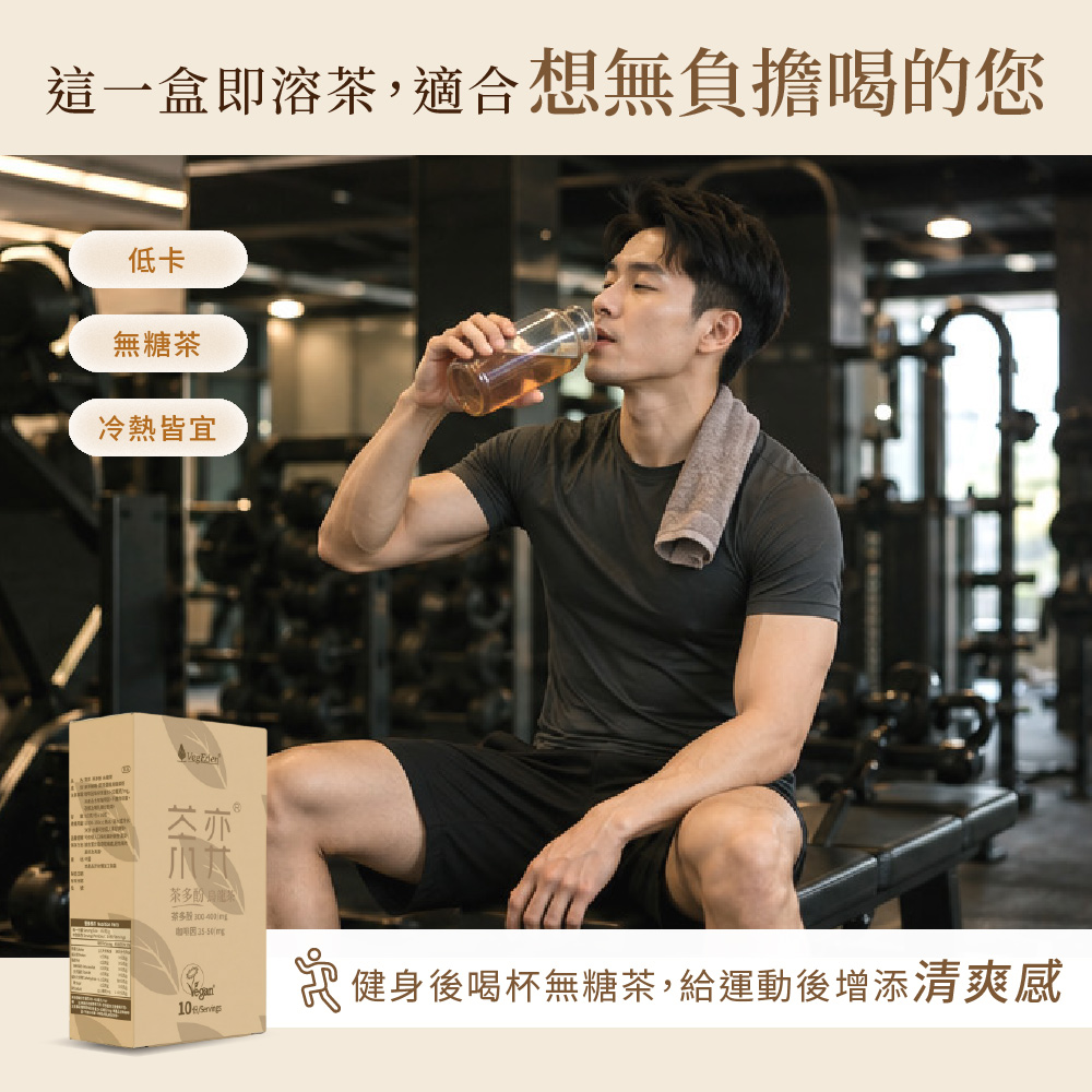 茶弈 茶多酚即溶烏龍茶粉