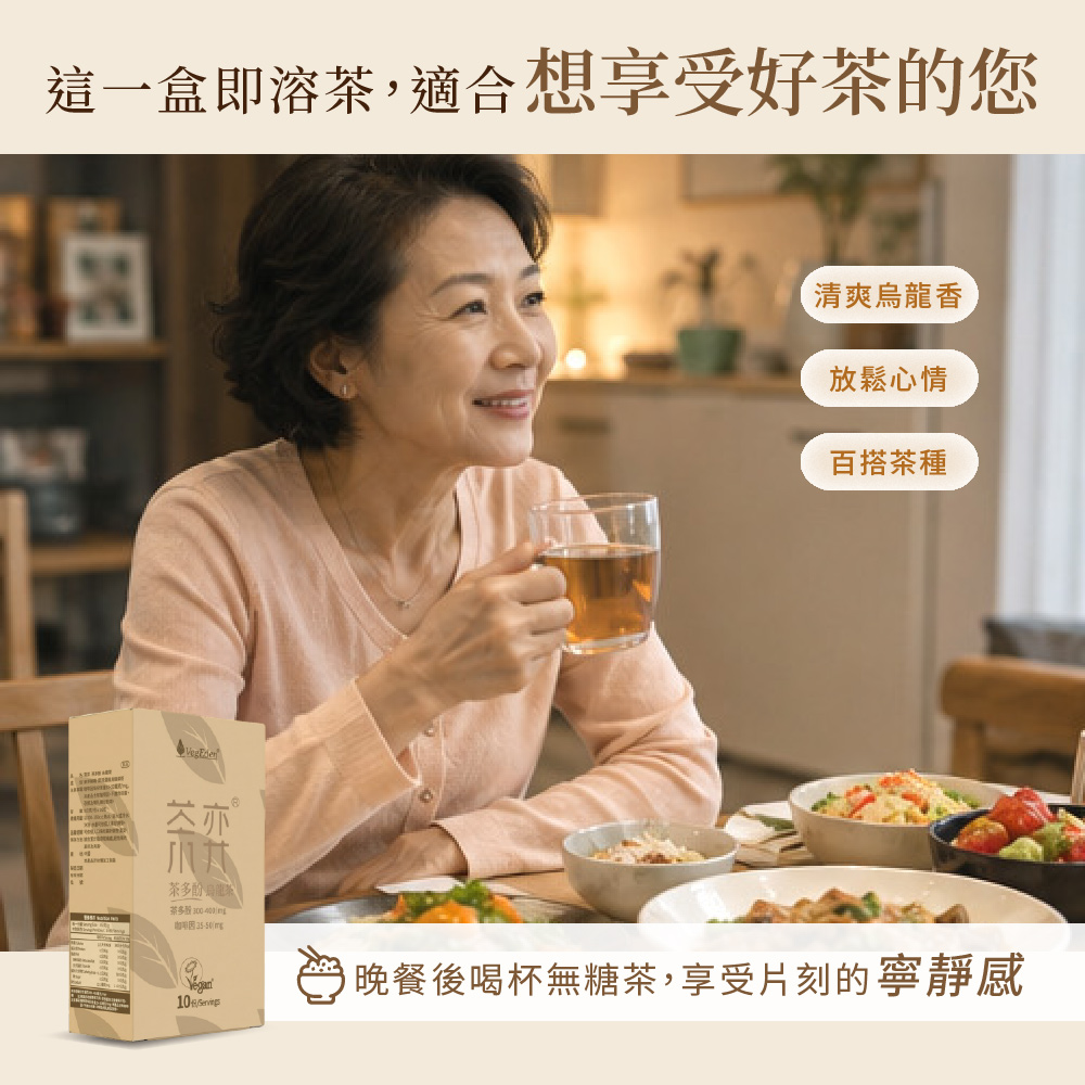茶弈 茶多酚即溶烏龍茶粉