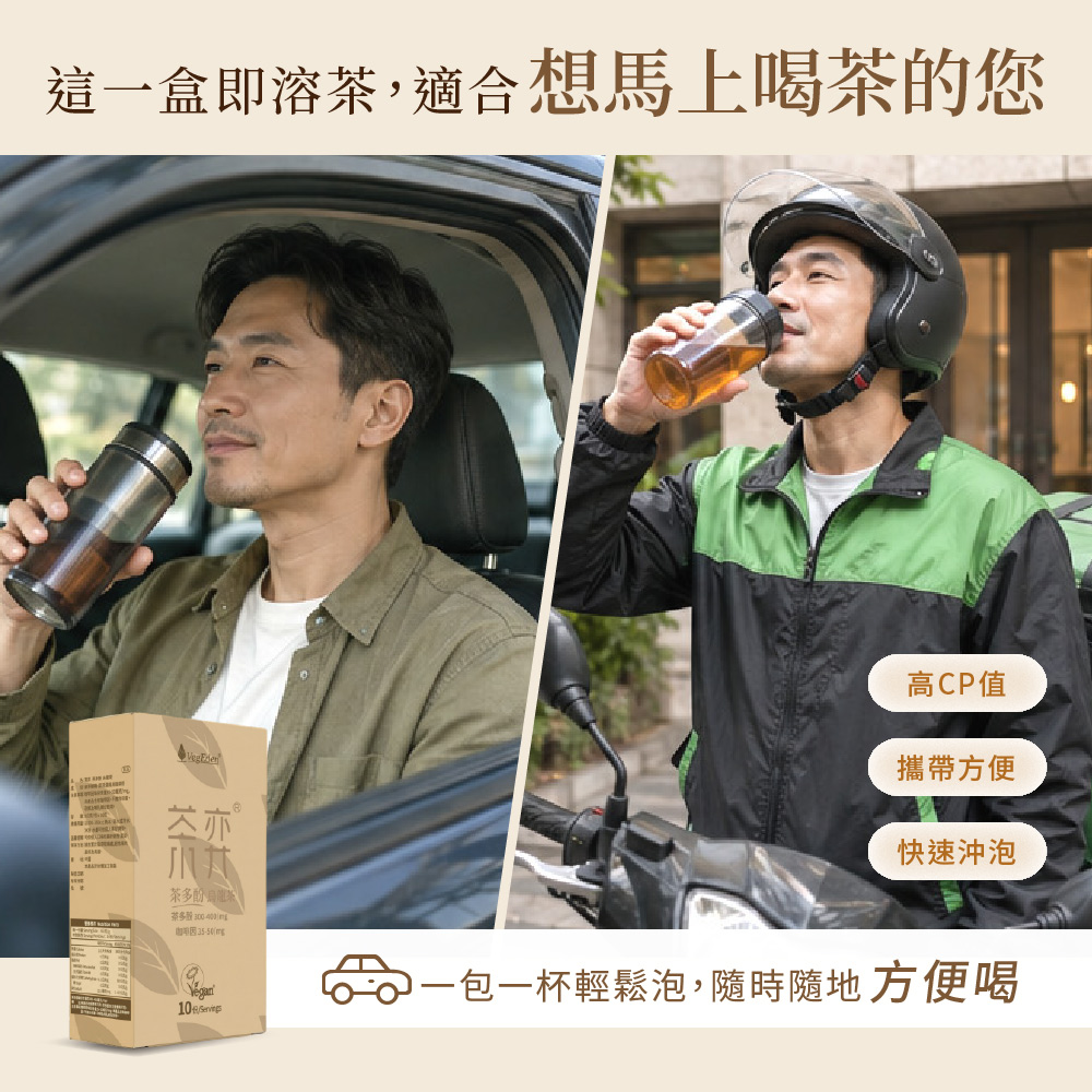 茶弈 茶多酚即溶烏龍茶粉