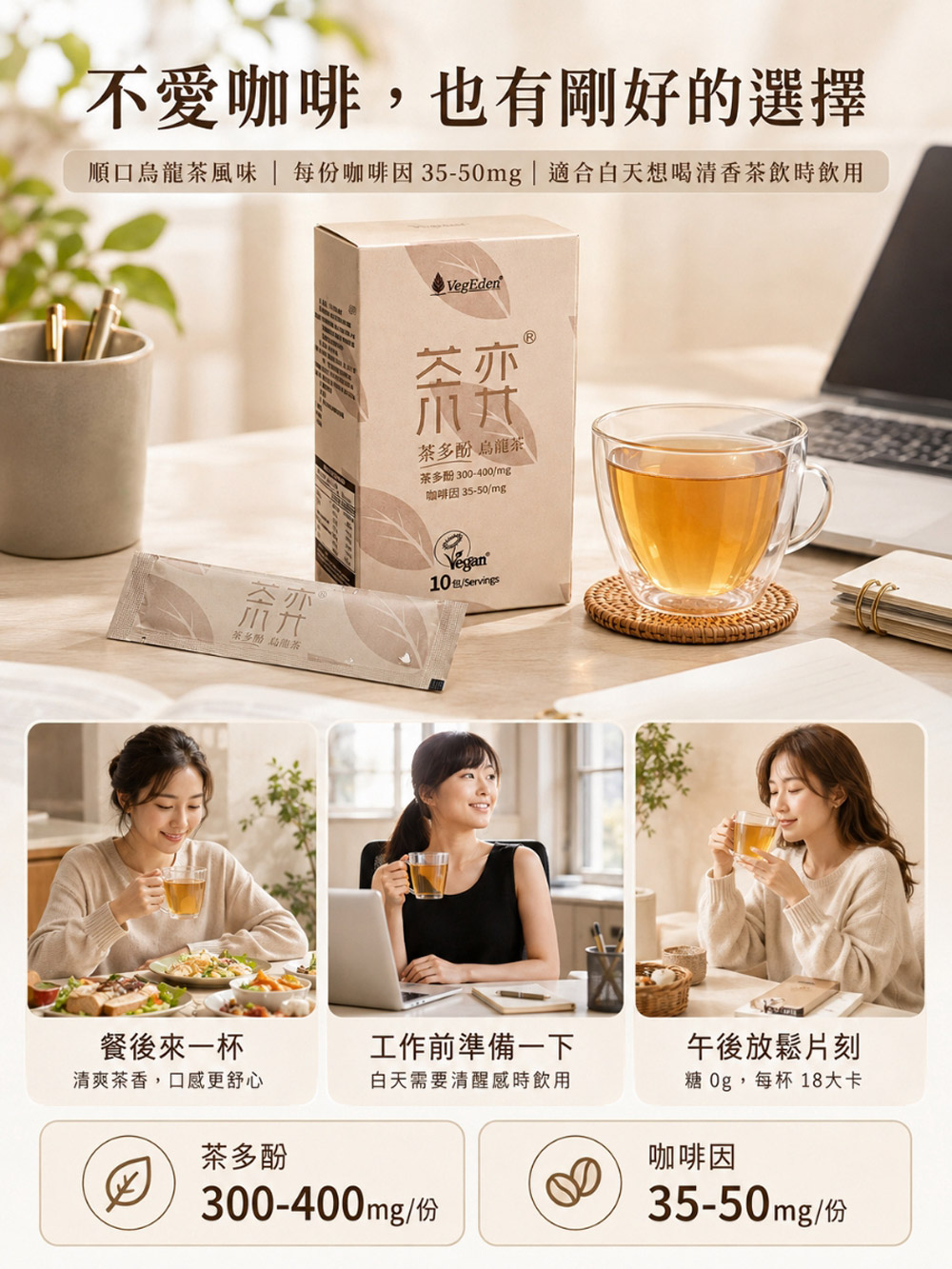 茶弈 茶多酚即溶烏龍茶粉