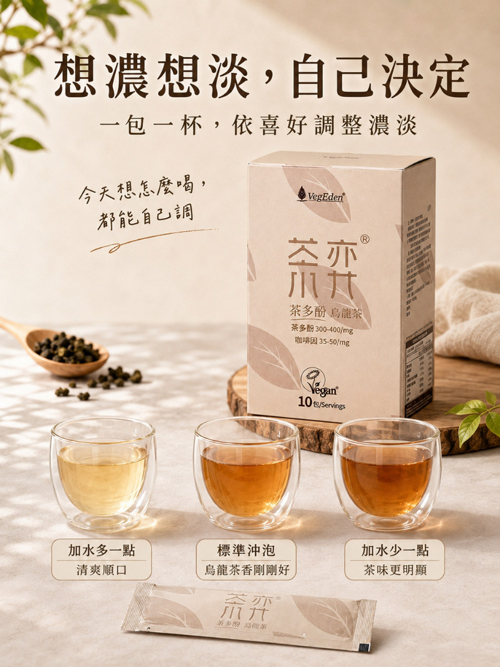 茶弈 茶多酚即溶烏龍茶粉