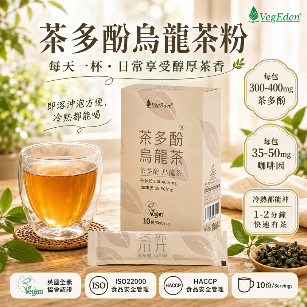 茶弈 茶多酚即溶烏龍茶粉