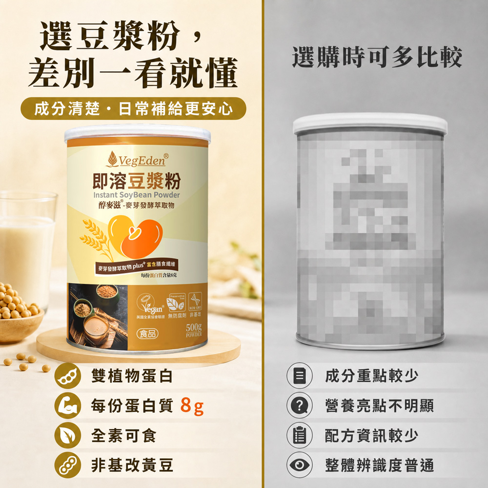 即溶豆漿粉(醇麥滋)500g / 罐