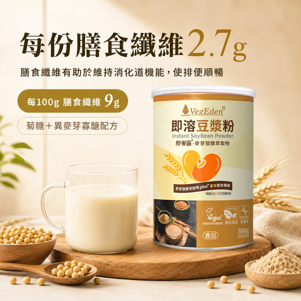 即溶豆漿粉(醇麥滋)500g / 罐