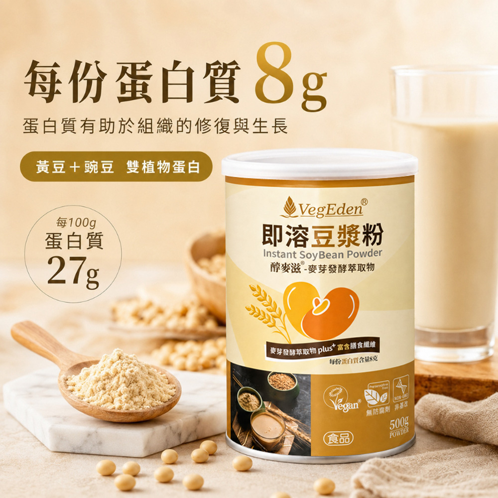 即溶豆漿粉(醇麥滋)500g / 罐