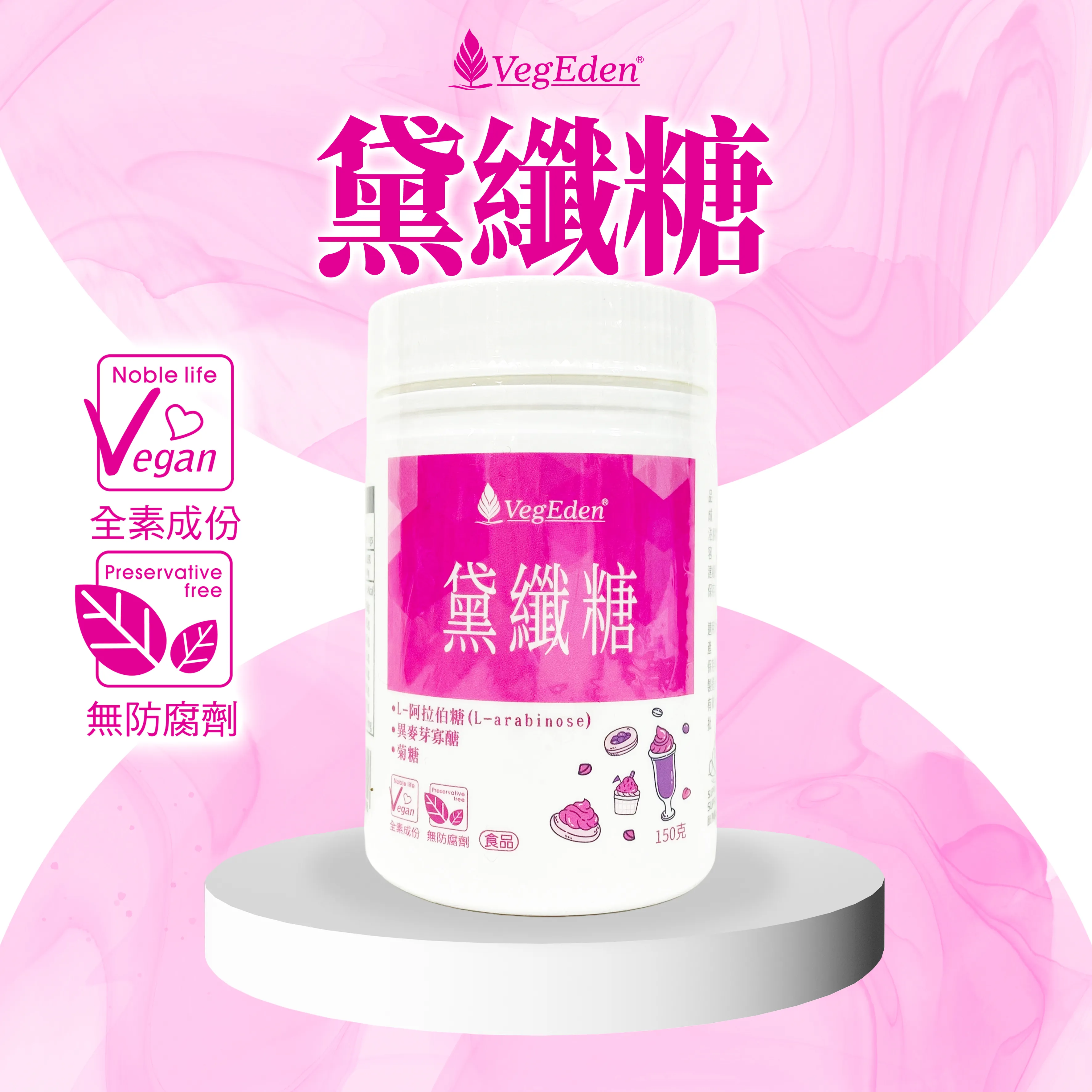 黛纖糖