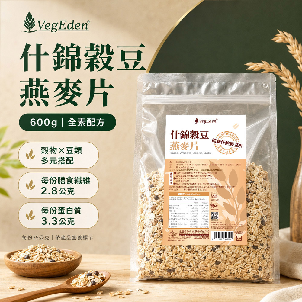 什錦穀豆燕麥片 600g / 包
