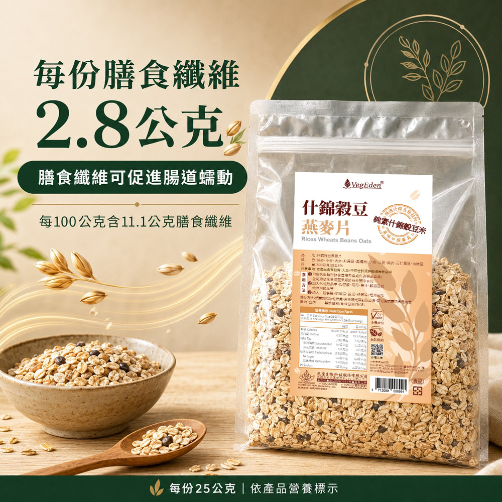 什錦穀豆燕麥片 600g / 包