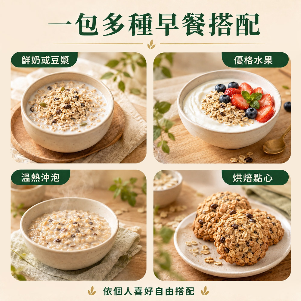 什錦穀豆燕麥片 600g / 包