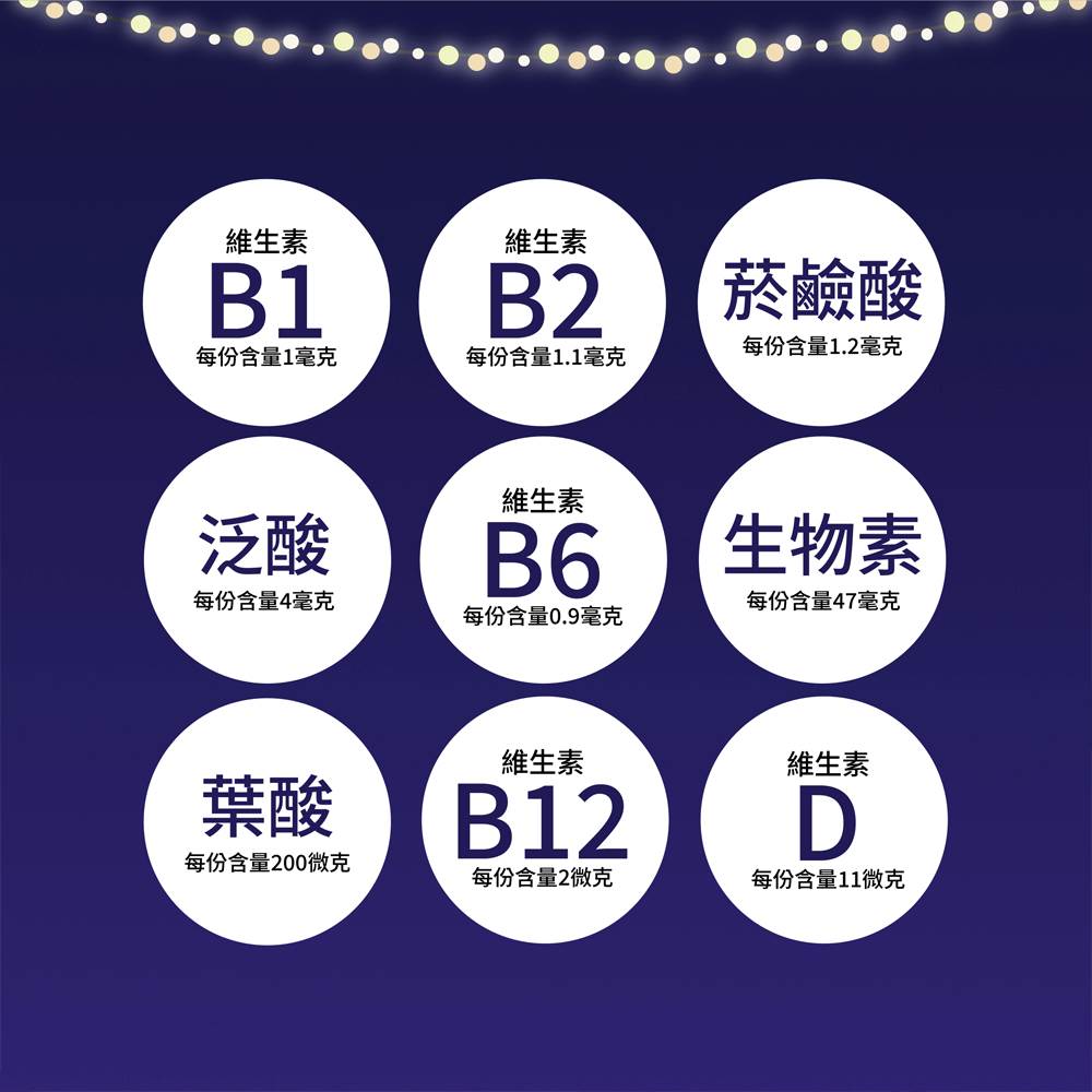 靜夜好眠錠