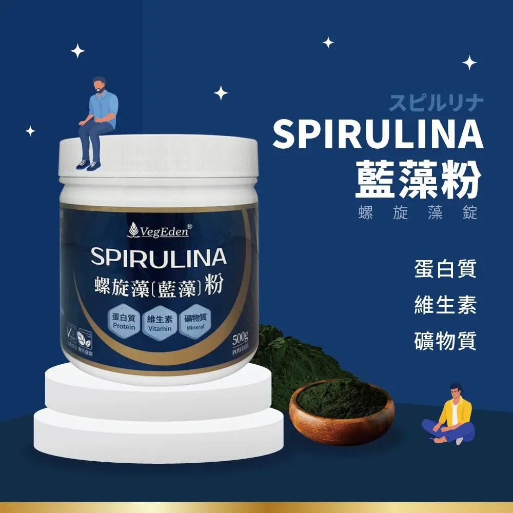 螺旋藻（藍藻）粉 500g / 罐
