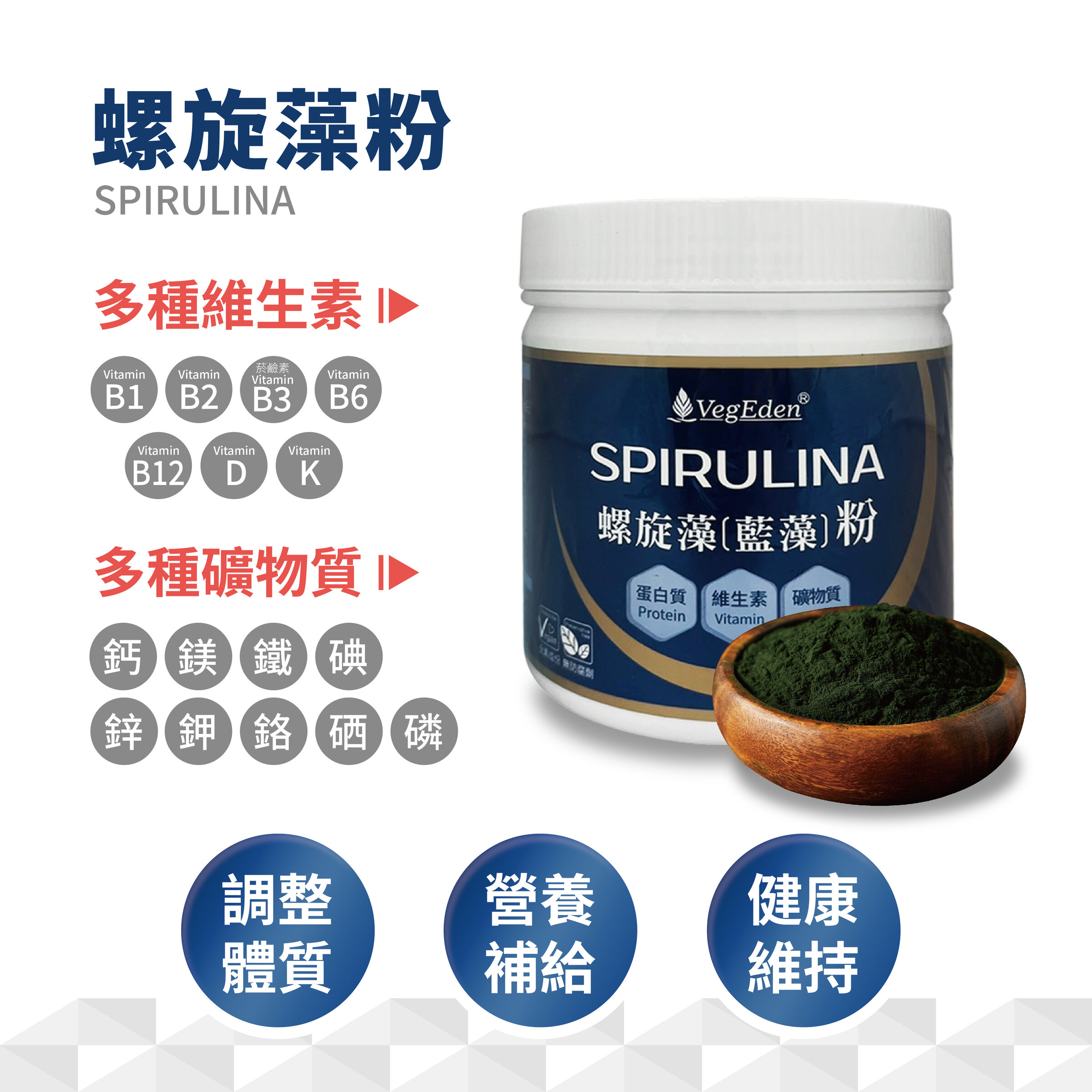 螺旋藻（藍藻）粉 500g / 罐