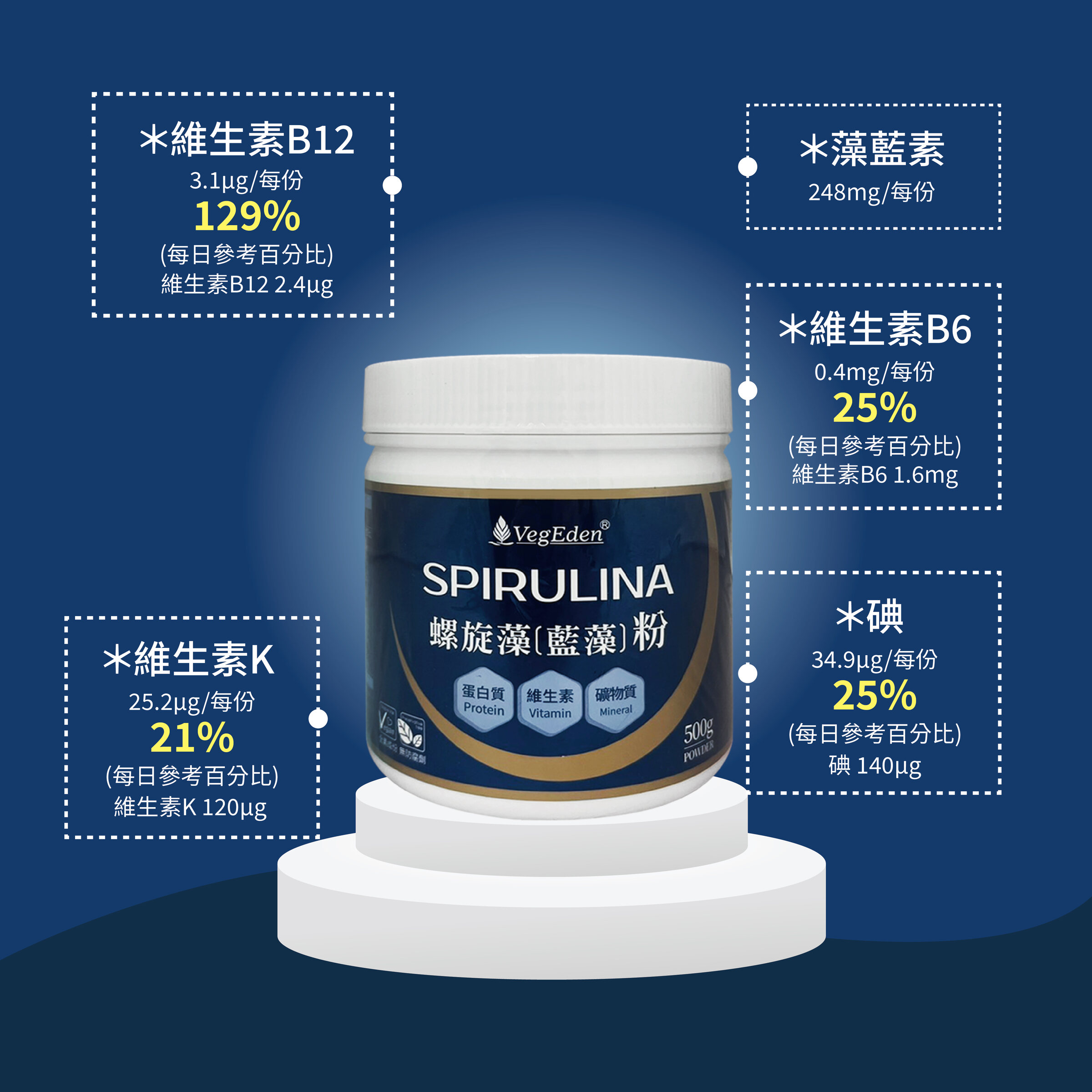 螺旋藻（藍藻）粉 500g / 罐