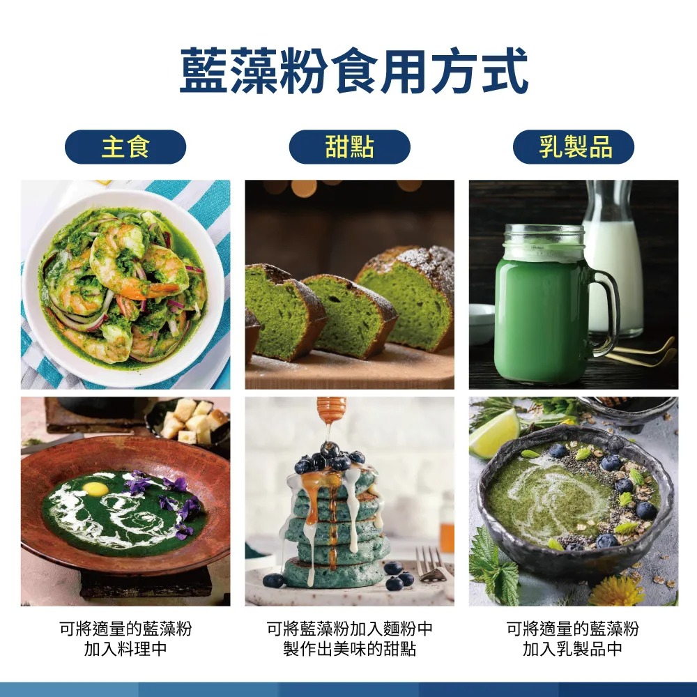 螺旋藻（藍藻）粉 500g / 罐