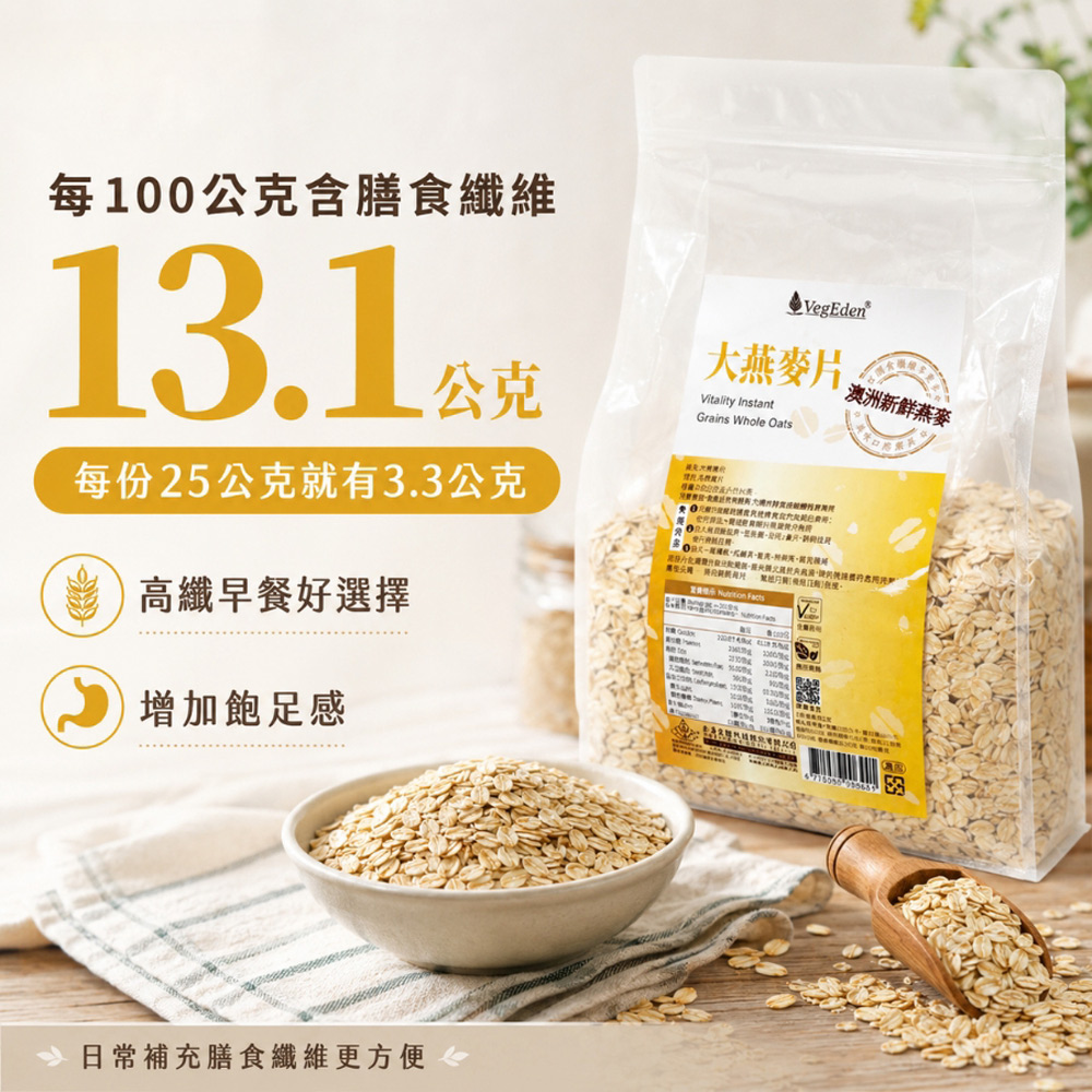 澳洲大燕麥片 600g / 包