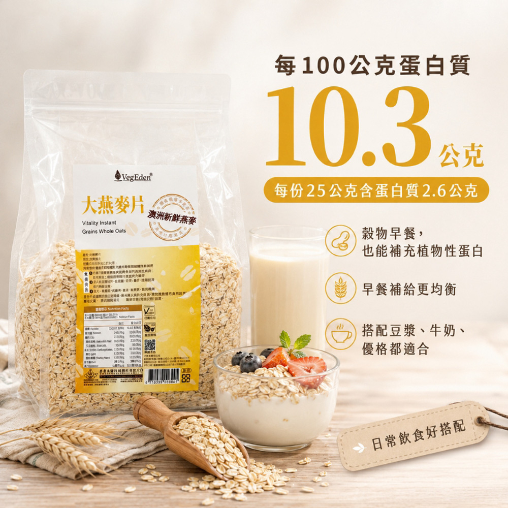 澳洲大燕麥片 600g / 包