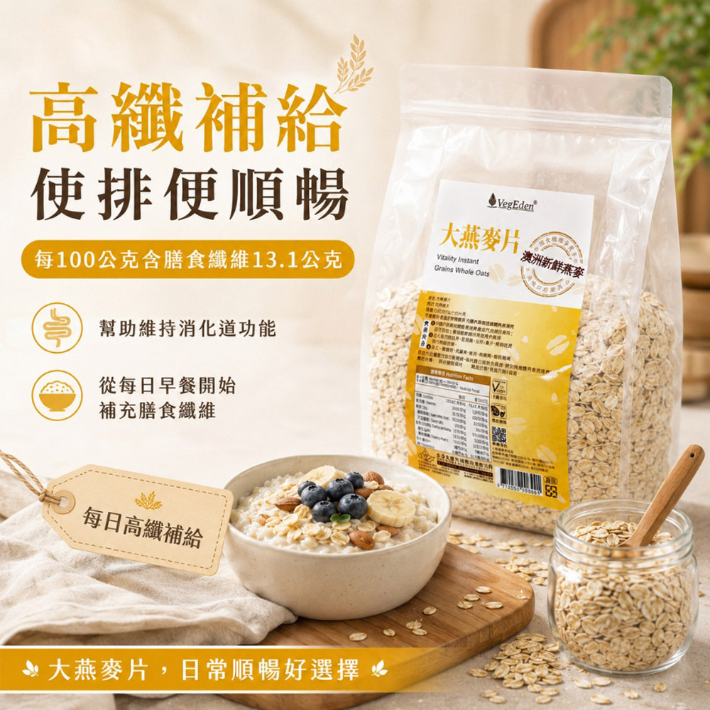 澳洲大燕麥片 600g / 包