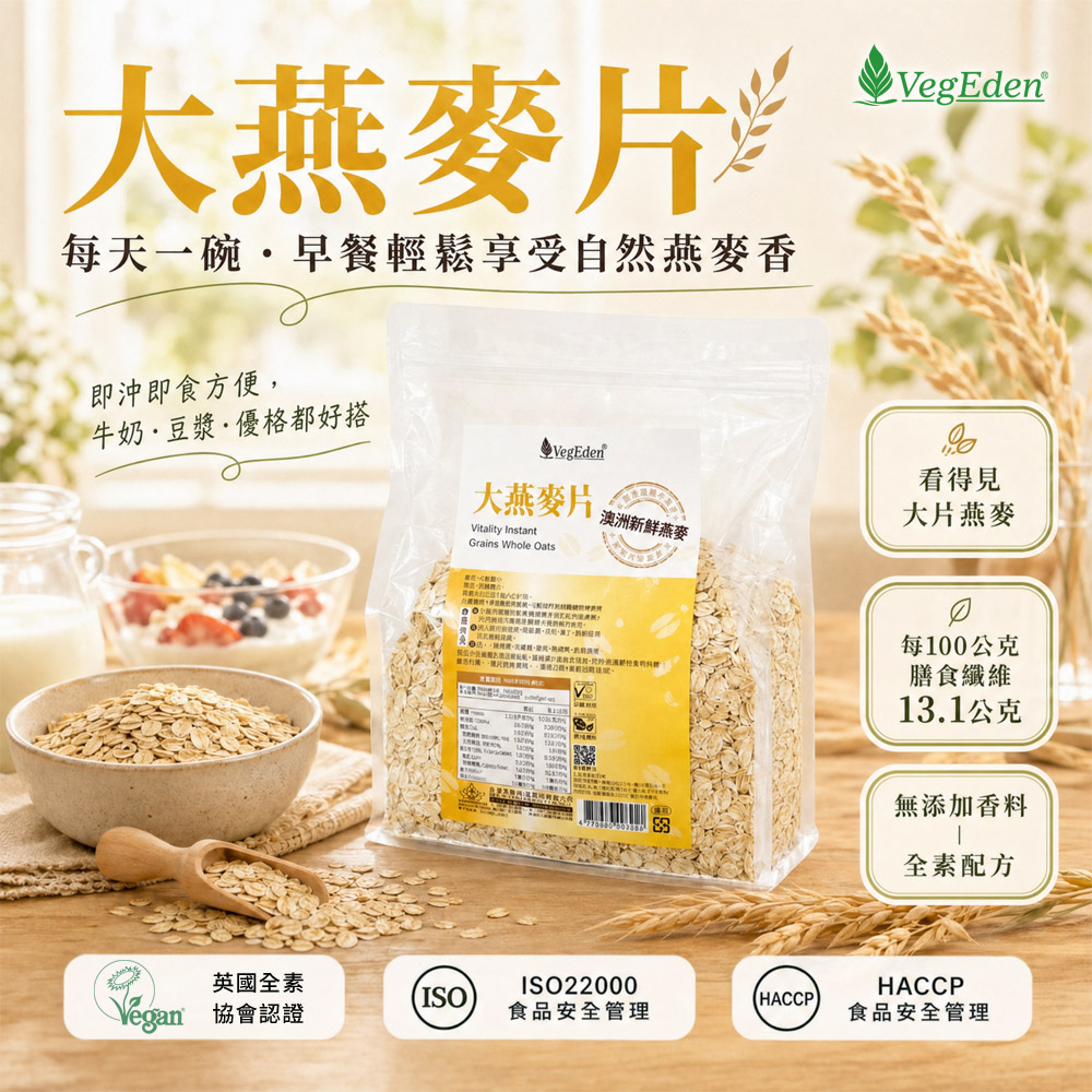 澳洲大燕麥片 600g / 包