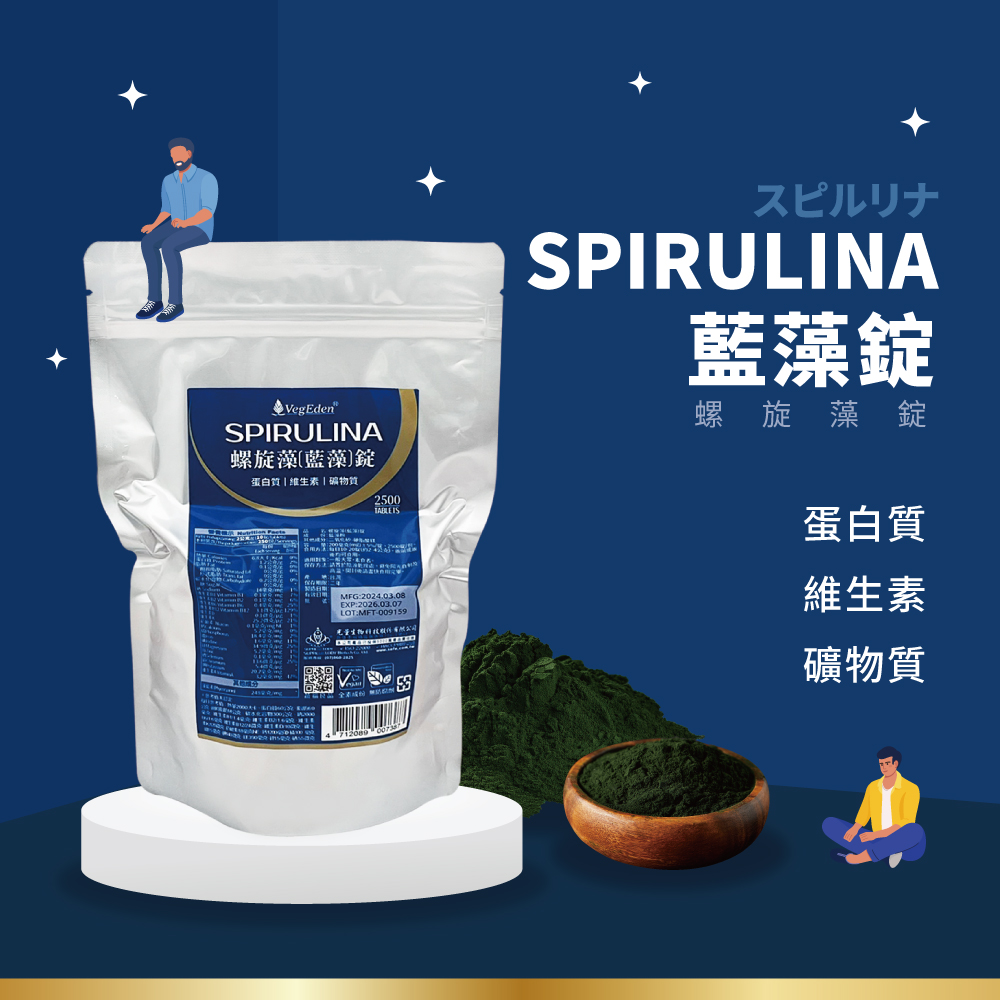 螺旋藻(藍藻)錠(補充包) 2500錠 / 包