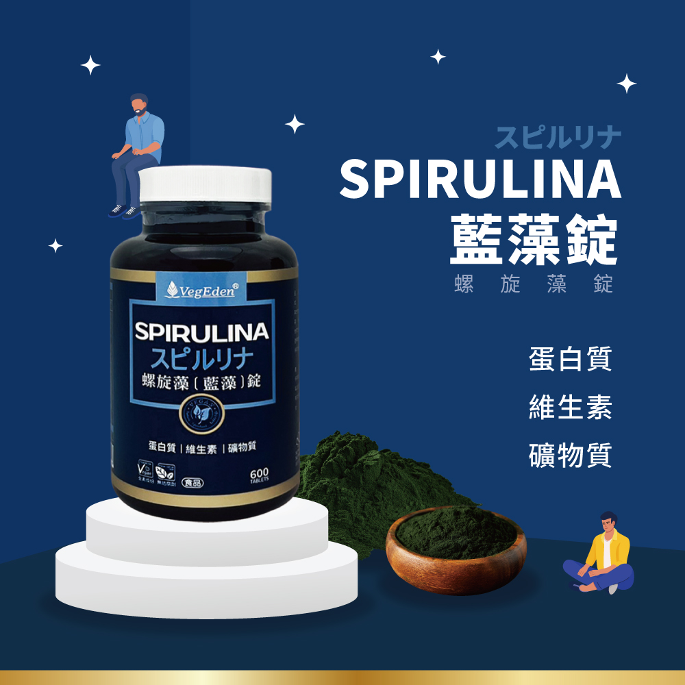 螺旋藻(藍藻)錠600錠