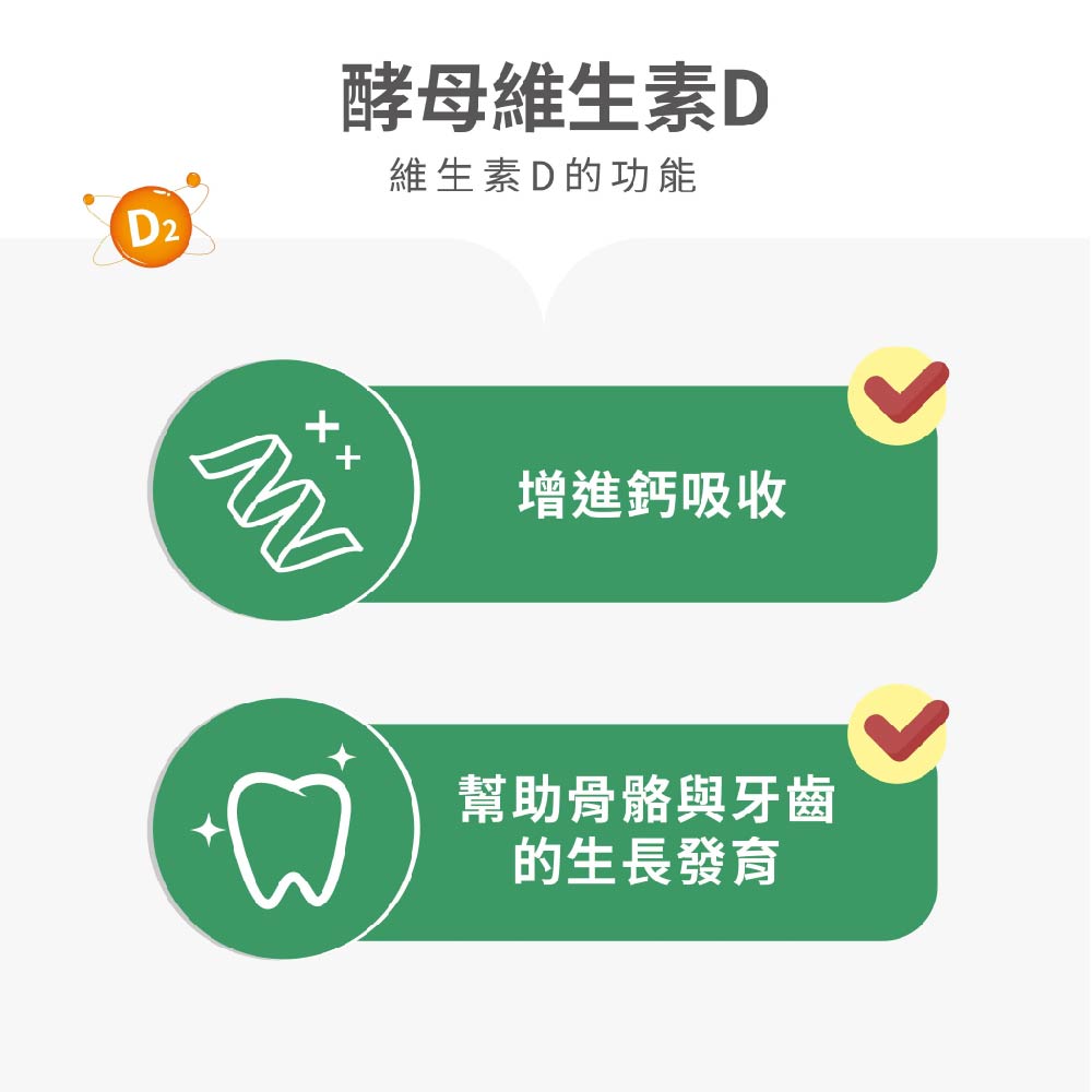 素鈣Plus